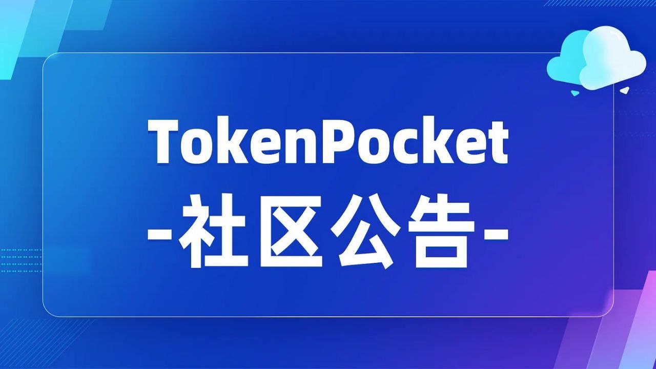 Trust钱包官网下载 Trust Wallet强强联合，互操作性引领行业新潮流！